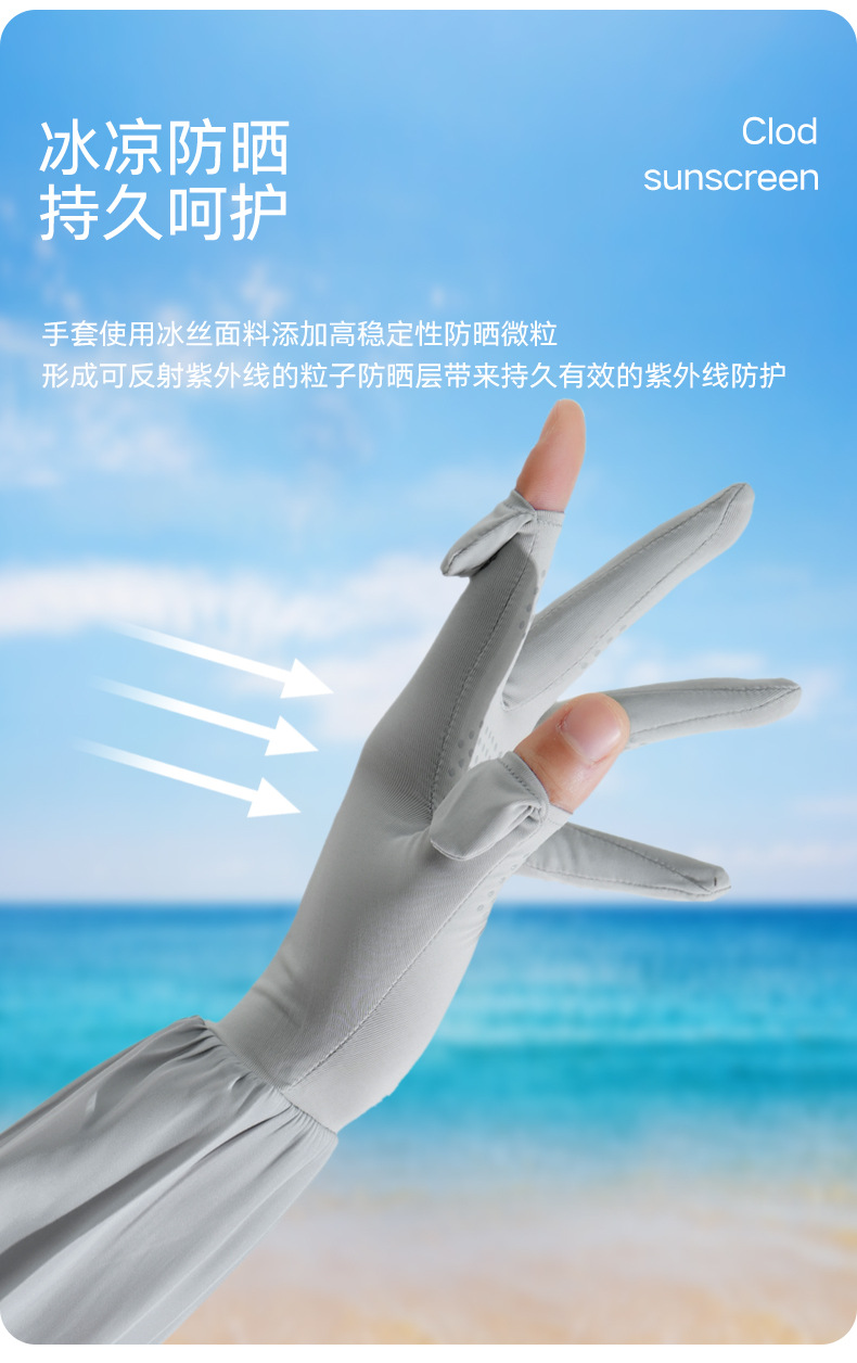 防晒袖套夏季女D292户外翻指触屏长款防紫外线冰袖骑行防晒手套女详情19