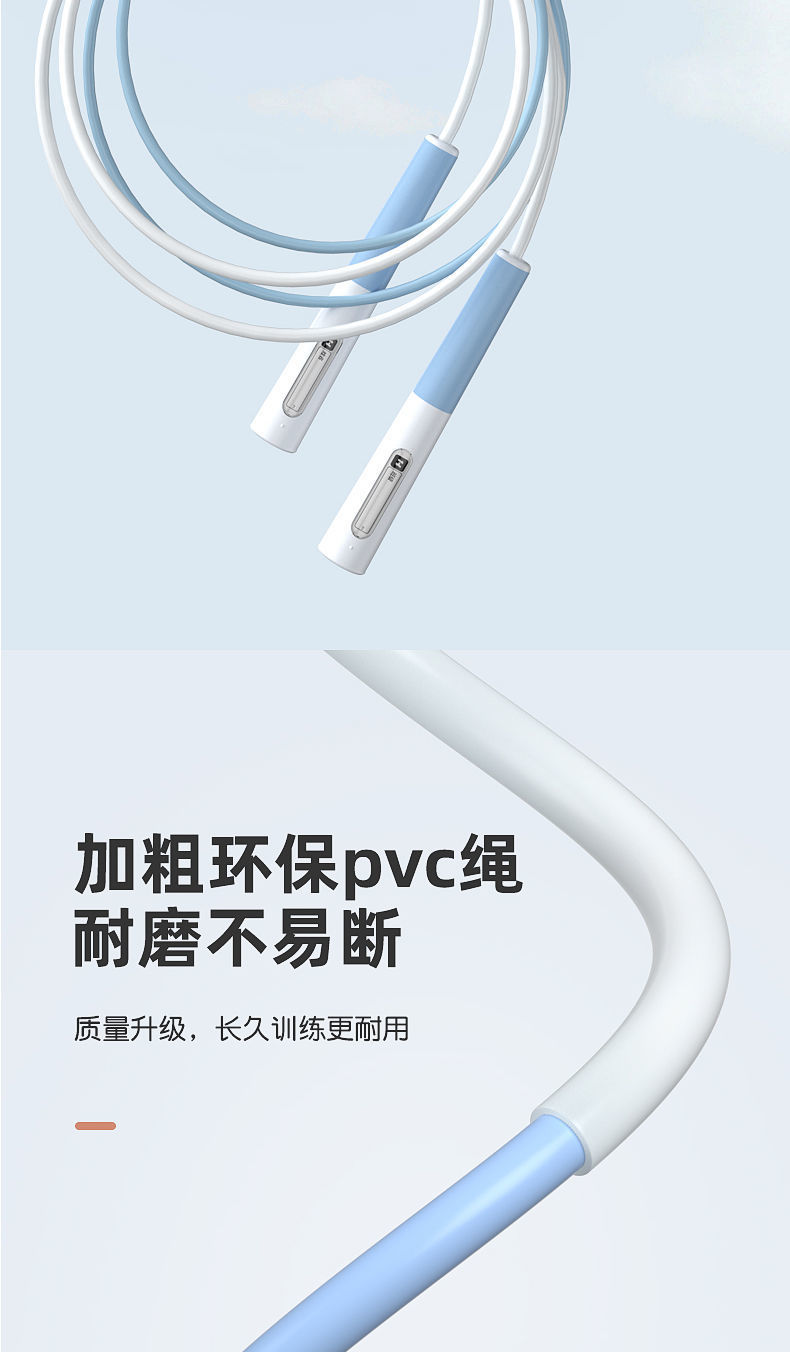 学生中考专用跳绳健身器材儿童专业竞速训练跳绳体育运动文体用品详情14