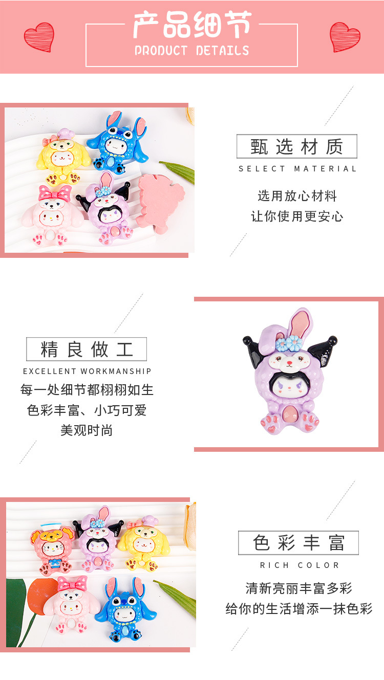 超大号卡通树脂diy史迪仔三丽欧手机壳发饰发夹挂件手工配件批发详情6