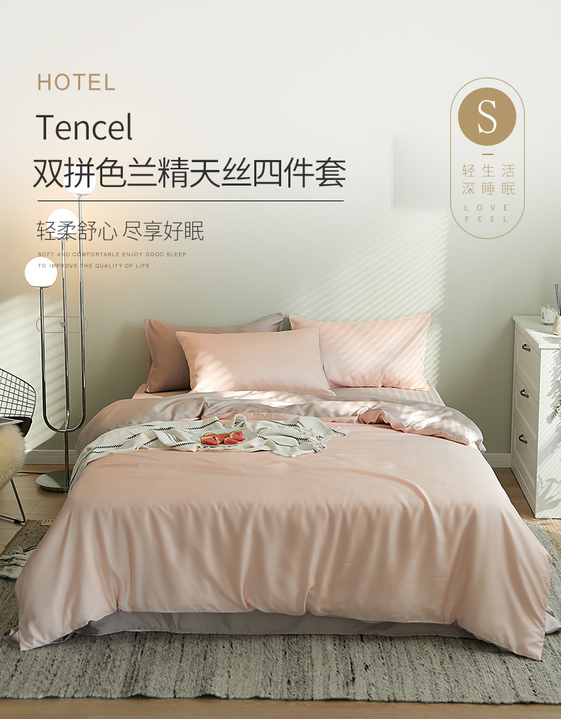 60S Solid color Tencel four-piece set, summer smooth quilt cover, Lyocell ice silk bed sheet, bed cover, bedding wholesale pic 21