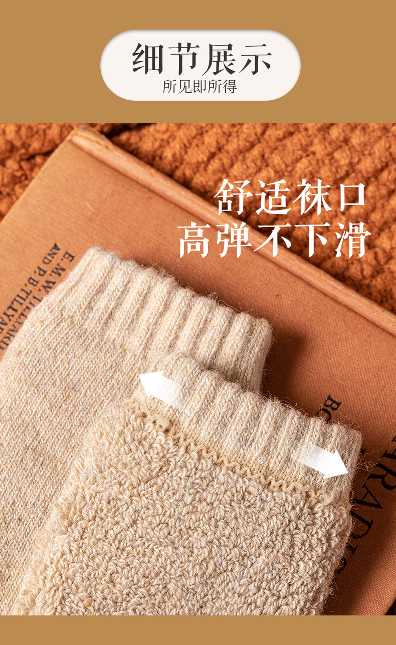 冬季超厚羊毛袜子 男士保暖羊毛袜 加厚加绒毛巾袜纯色羊毛袜批发详情19