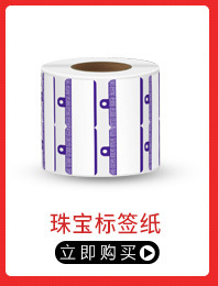 三防热敏纸E邮宝100 80 60 150 40 30标签纸不干胶条码打印贴纸详情15