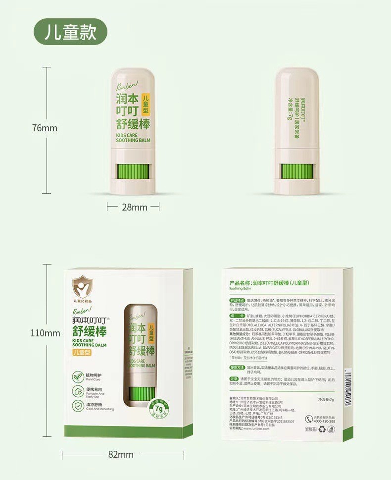 Runben Mosquito Bite Relief and Itch Relief Stick for Children, Pregnant Women, Mosquito Bites, Zicao Ointment, Baby Mosquito Bite Itch Relief Stick 7g pic 15