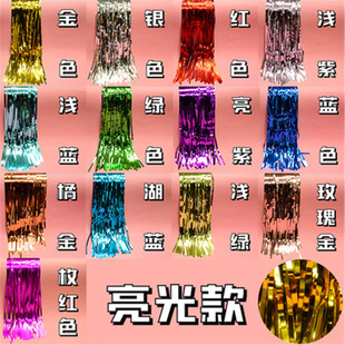 Rain curtain wedding birthday party decoration supplies, wedding room background decoration, rain curtain 2-meter balloon rain silk pic 5