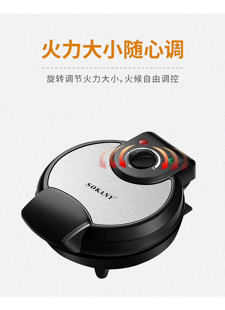 Cross-border SOKANY135 Egg roll machine, Sandwich machine, egg roll skin, ice cream skin, Home electric griddle, ice cream cone DIY pic 7