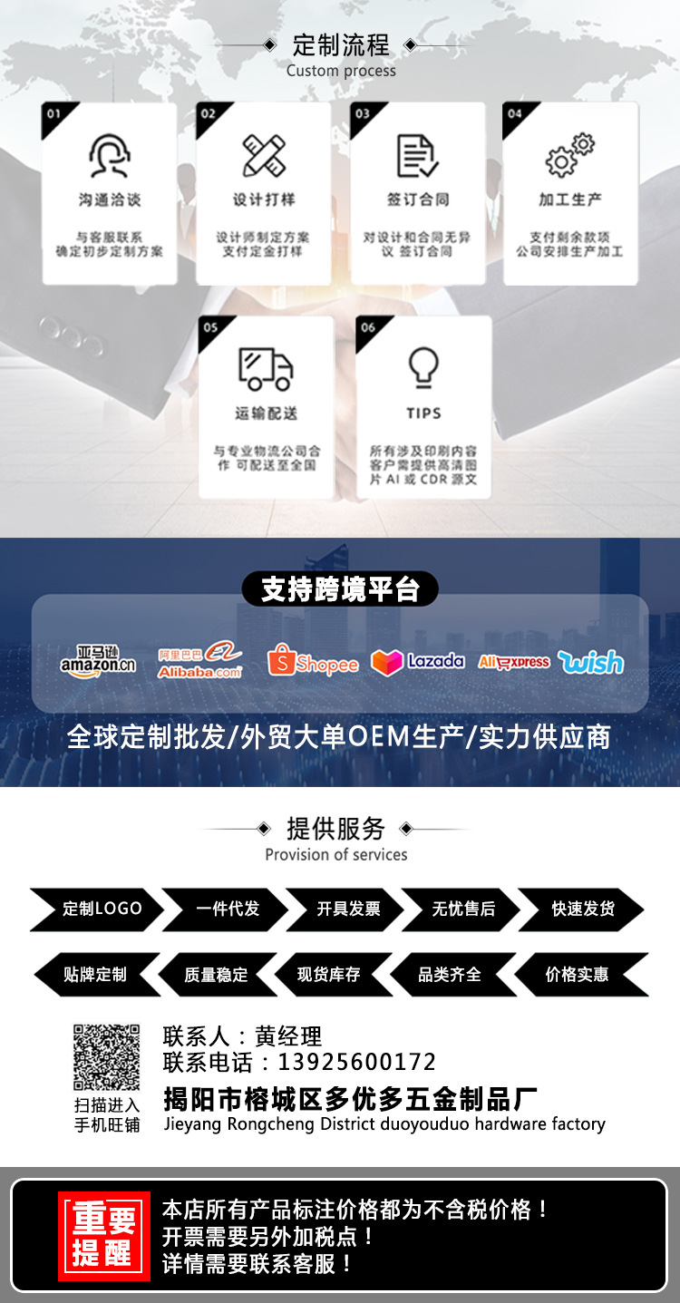 750-多优多详情尾