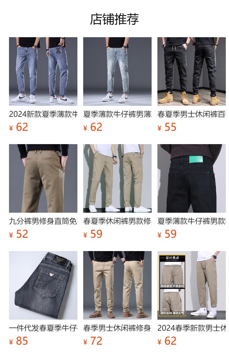 夏季薄款休闲裤男款修身直筒透气弹力冰丝百搭潮流男裤子批发凉感详情11