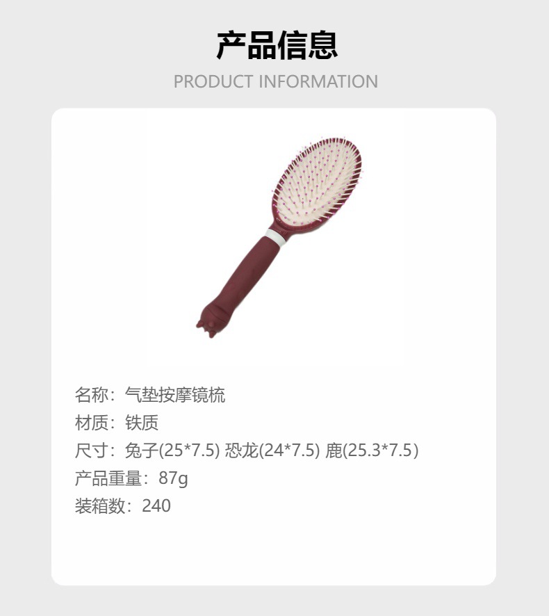 彩色动物气垫梳按摩梳家用顺发梳卡通透气发梳造型梳厂家直供详情2