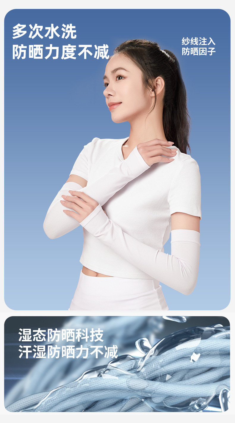 夏季防晒冰袖女户外防紫外线冰丝袖套薄护臂开车骑行透气凉感手袖详情9