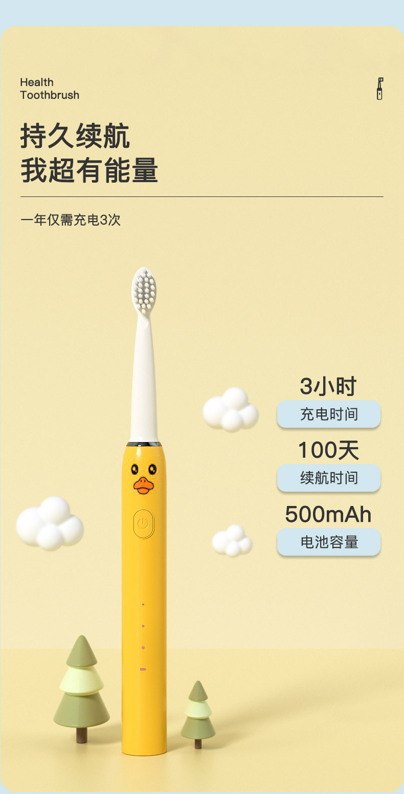跨境新款家用电动牙刷儿童智能声波多功能防水充电款软毛牙刷套装详情33
