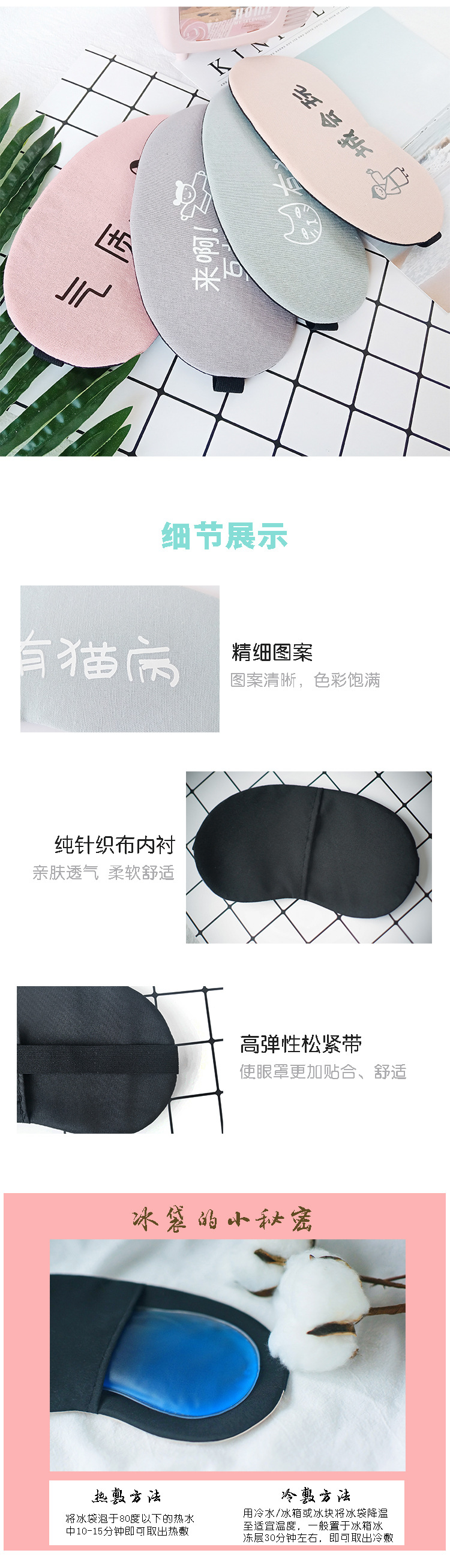 Cute and breathable ice packs for men and women to sleep, personalized light-blocking ice packs, fashionable eye masks wholesale pic 21