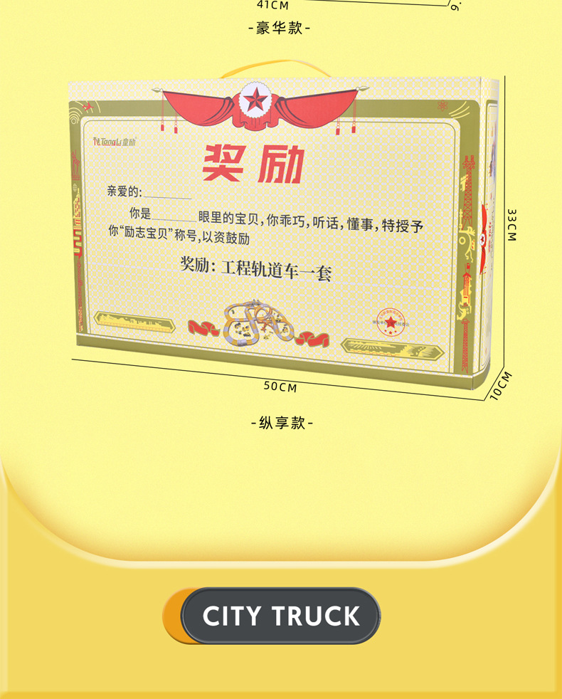 跨境儿童益智玩具百变拼装电动工程轨道车玩具车汽车diy小火车详情40
