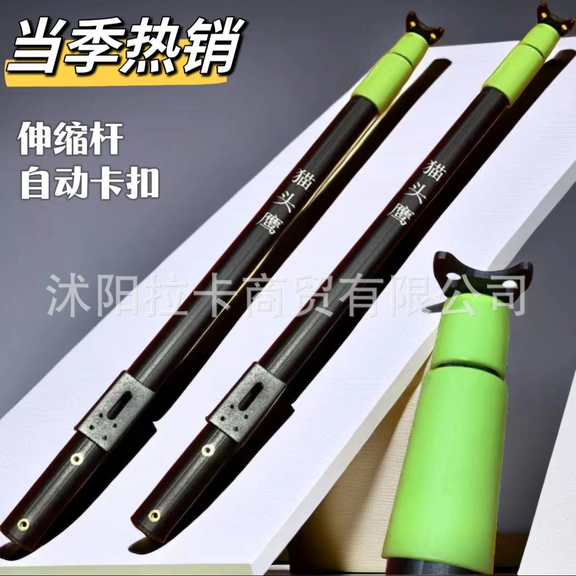 Owl pole 2-section telescopic automatic snap-on outdoor net reading pole with thickened aluminum alloy front and rear handle support accessories pic 1