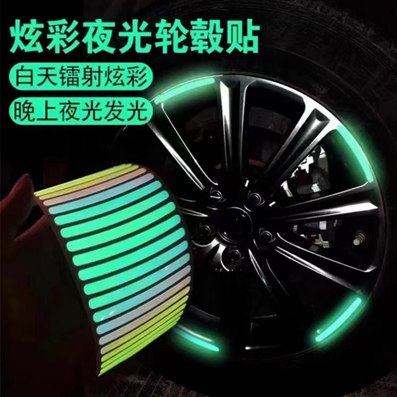 DIY车轮廓标