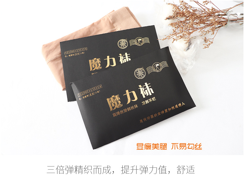 魔力钢丝袜薄款肉色丝袜女光腿连裤袜神器微压显瘦防勾丝春秋款打详情2