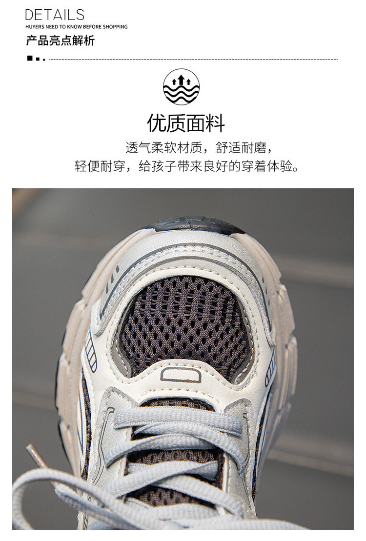 女童时尚老爹鞋2025春秋新款儿童网面轻便运动鞋男童时尚休闲鞋潮详情3