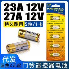 23A电池12V碱性L1028足容遥控器门铃卷闸门27a玩具12v23a电池批发详情2