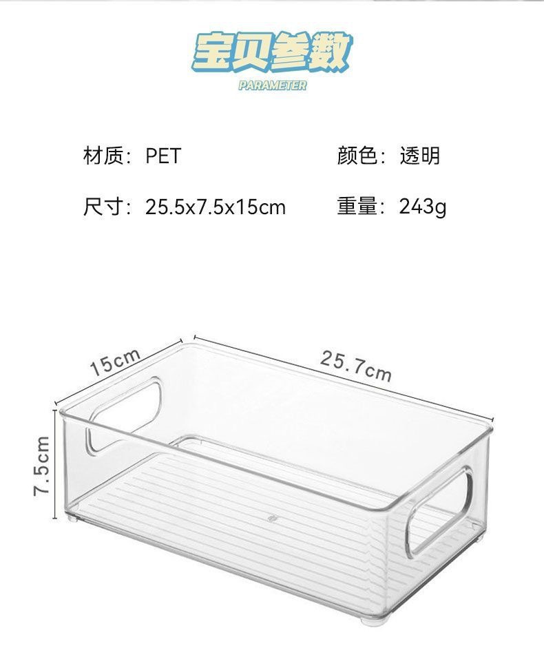 桌面收纳箱化妆品家用透明亚克力面膜整理盒零食收纳筐杂物置物架02专供外贸专供外贸详情13