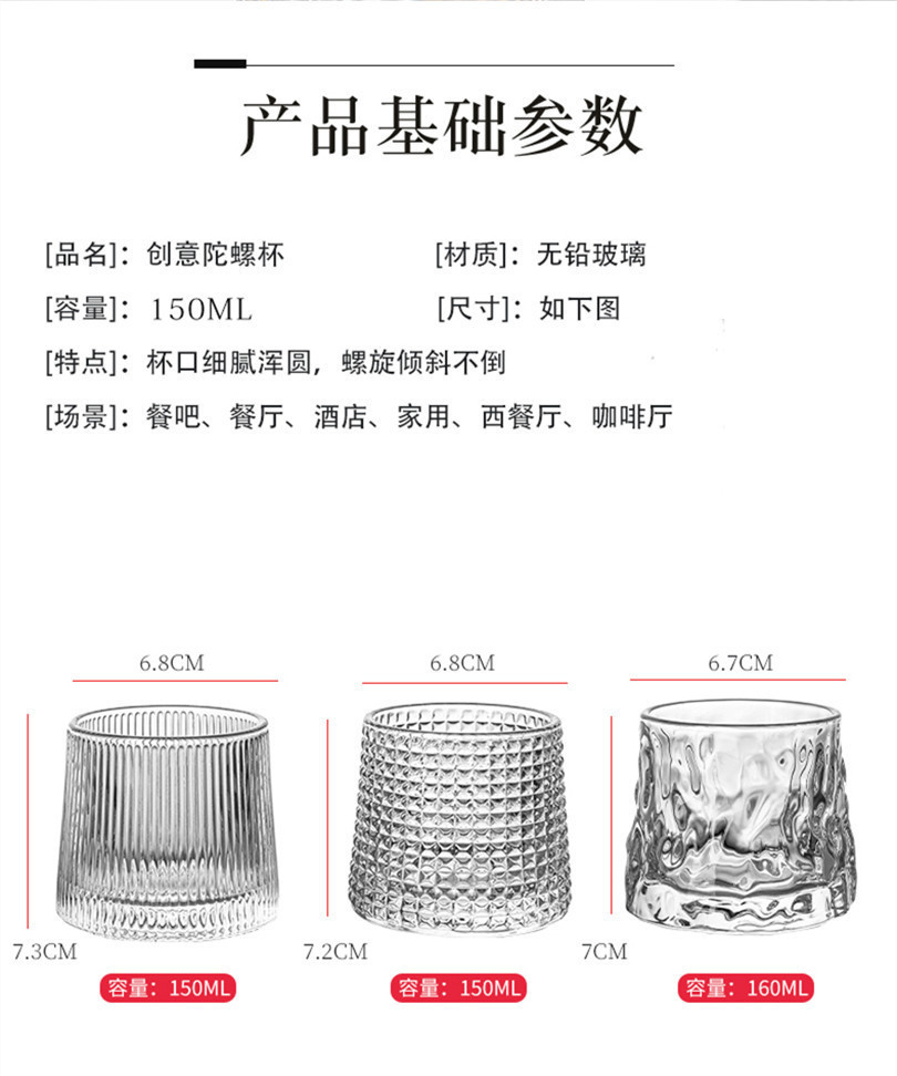 ins风透明玻璃杯锤纹旋转不倒翁家用牛奶喝水杯啤酒杯威士忌酒杯详情6