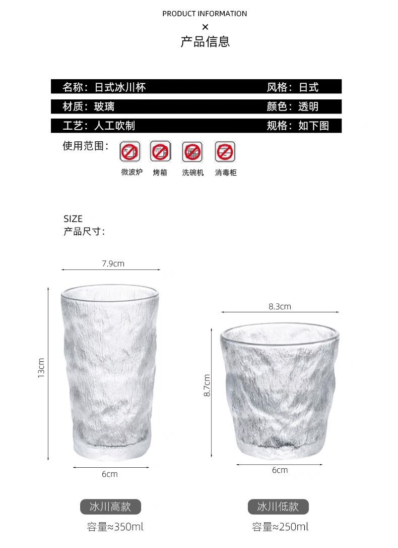 冰川杯玻璃水杯日式简约大容量家用玻璃水杯磨砂冰川纹果汁礼品杯详情5
