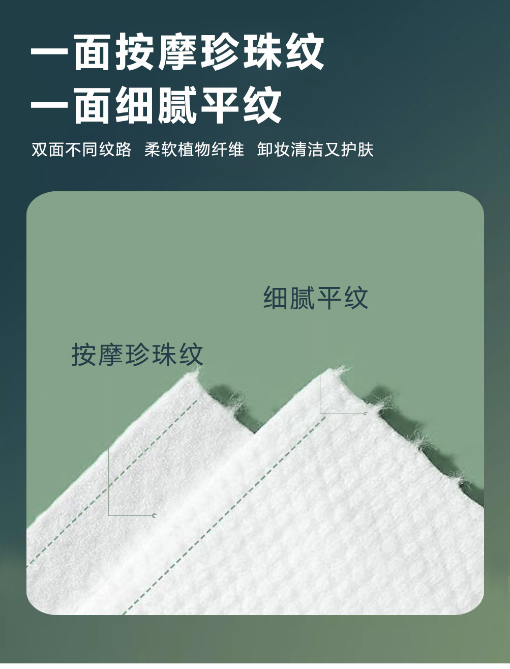 一次性洗脸巾绵柔挂抽式植物主义卸妆洁面巾干湿两用悬挂加厚批发详情8