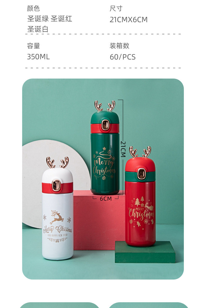 新款鹿角保温杯可爱女学生不锈钢水杯圣诞节广告礼品杯可印LOGO详情7