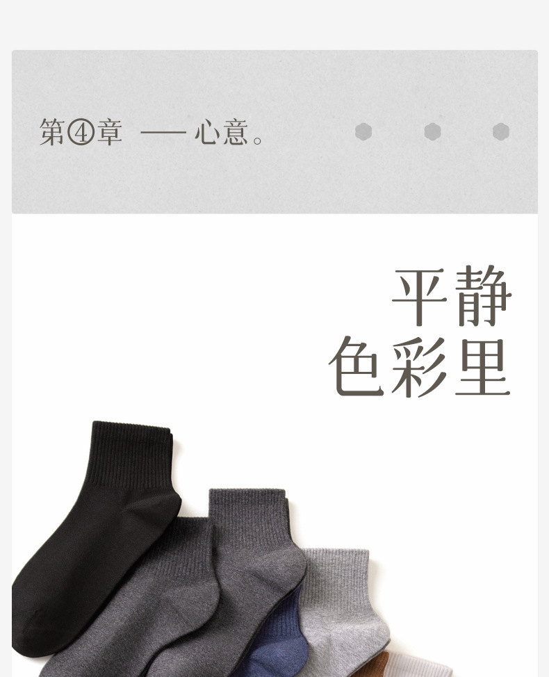 袜子男夏季100%纯棉纱线中短筒袜防臭透气吸汗短袜男士春秋款详情21