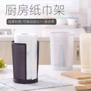 批发厨房纸巾架 塑料吸油卷纸底座 创意免打孔用纸立式吸油纸架详情9