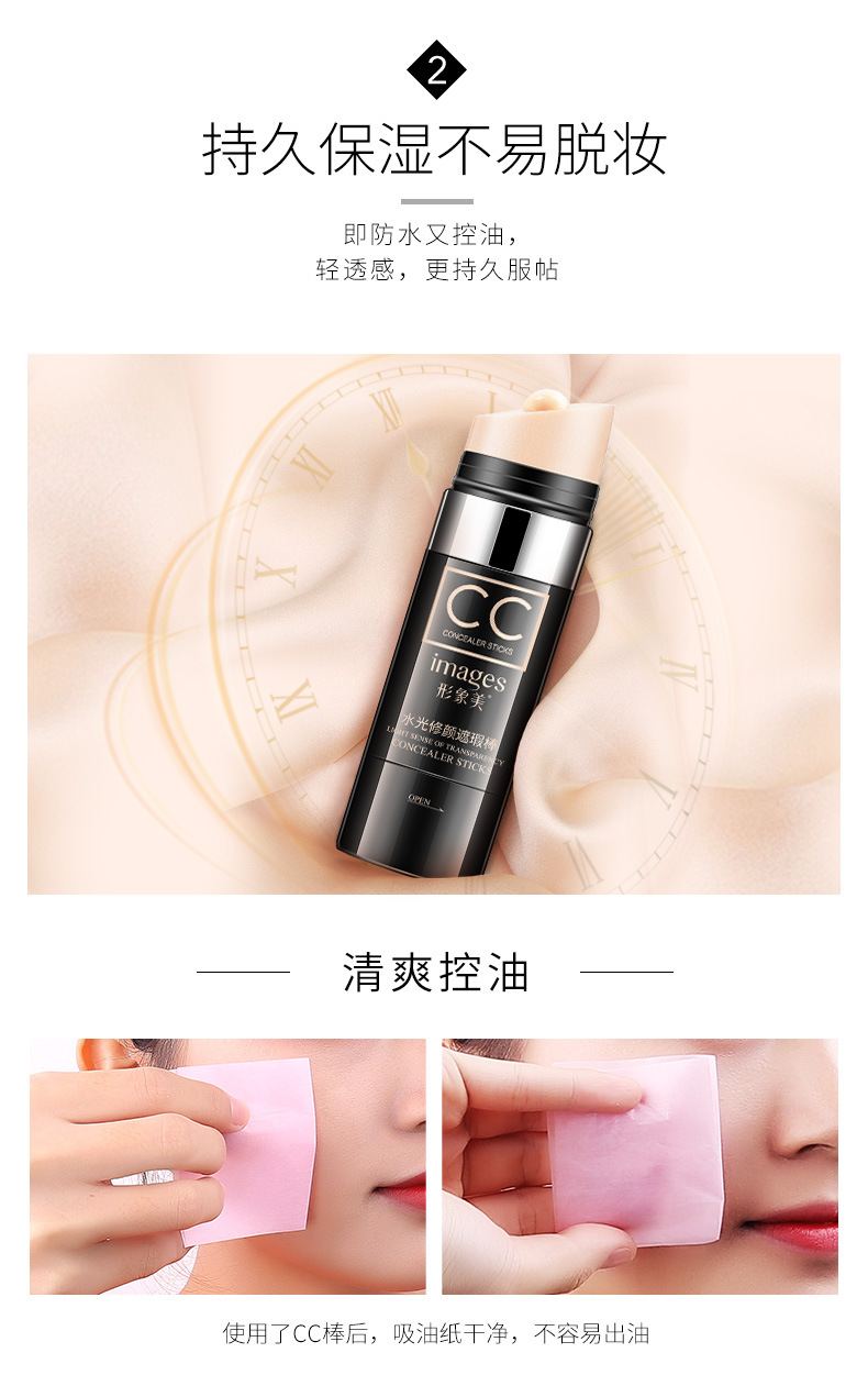 形象美素颜水光修颜遮瑕cc棒  自然提亮修容棒 保湿润泽详情5