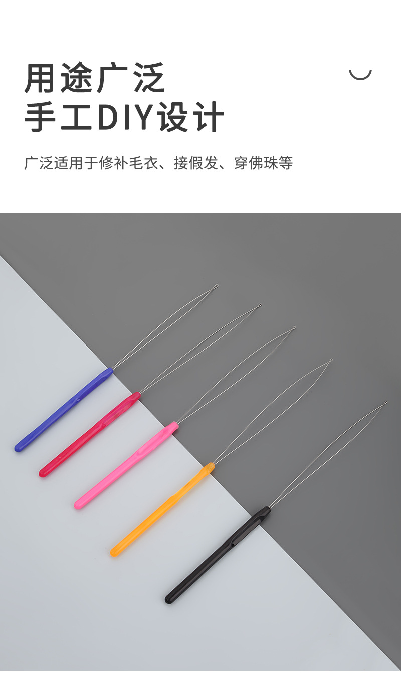 tufting 簇绒枪穿线器 彩色塑料柄穿针引线器接发假发勾针 穿针器详情16