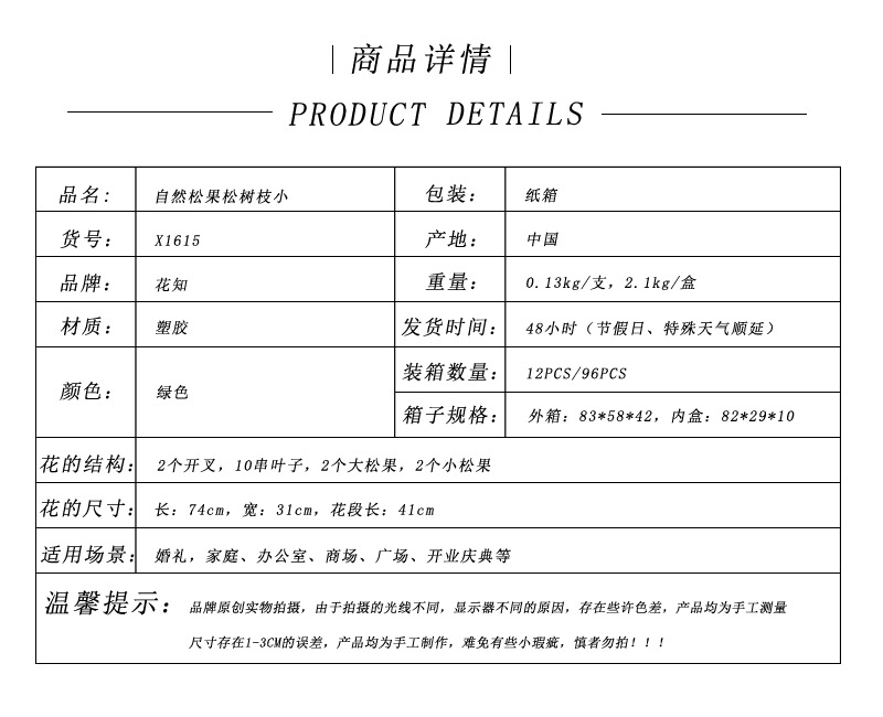 Lanjin source factory goods, artificial natural pinecones, pine branches, Christmas decorations, artificial pine needles, high-end artificial green plants wholesale, artificial leaves, artificial plants, artificial peach blossoms, large green plant landscaping, micro-landscape paintings pic 1