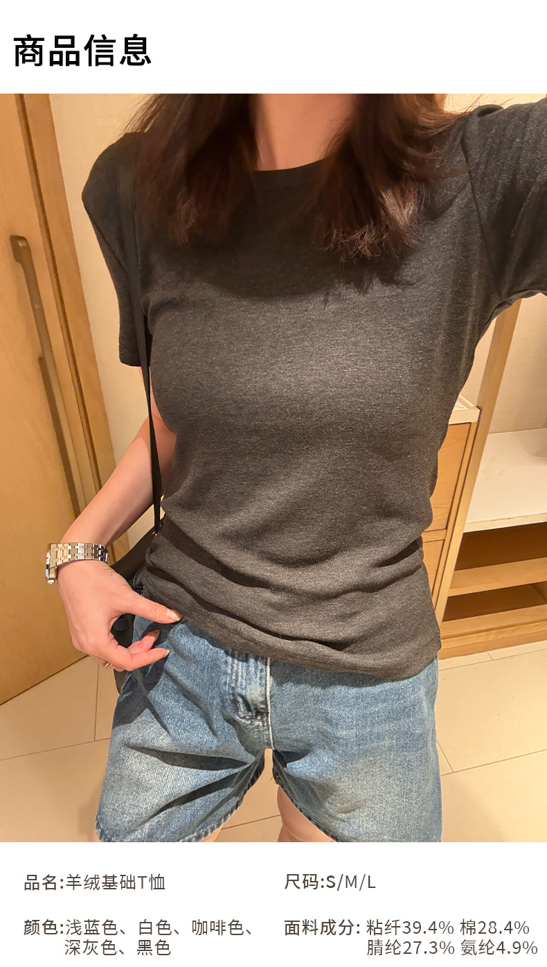 圆领短袖正肩百搭修身纯色羊绒基础t恤夏季紧身套头白色 打底衫女详情4