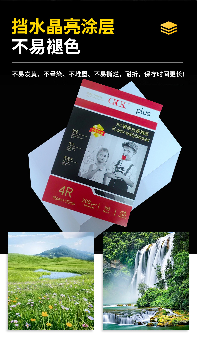 OK镜面拍立得相纸4R打印店喷墨纸办公室打印纸260g照片纸厂家批发详情7