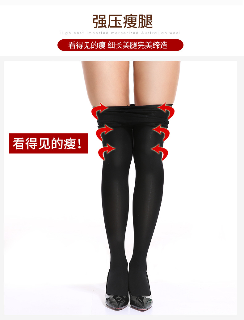 瘦腿_10