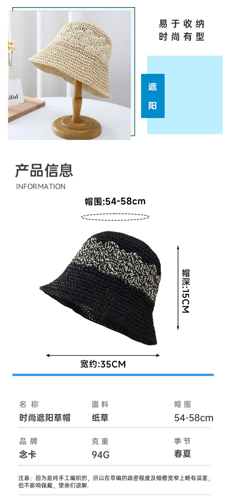 夏季新款女士帽子日系手工编织渔夫帽镂空遮阳帽韩版小沿水桶草帽详情5