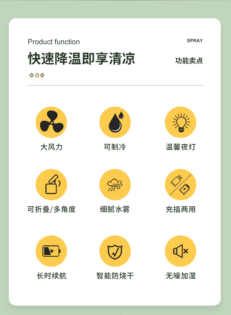喷雾风扇小型便携式办公室桌面电风扇宿舍充空调加湿制冷神器床上详情4