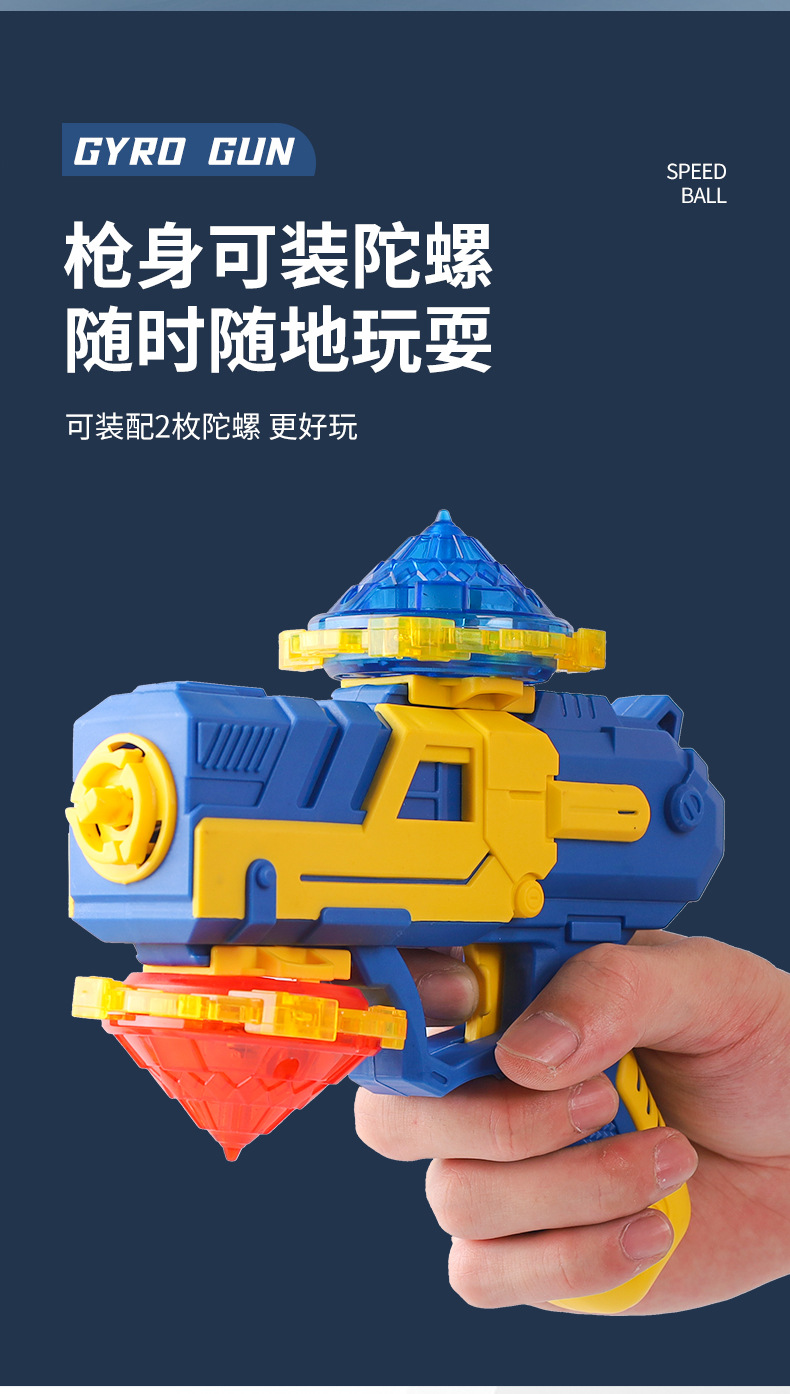 批发儿童陀螺枪发射器玩具炫光双向旋转战斗盘男女孩盒装玩具详情3