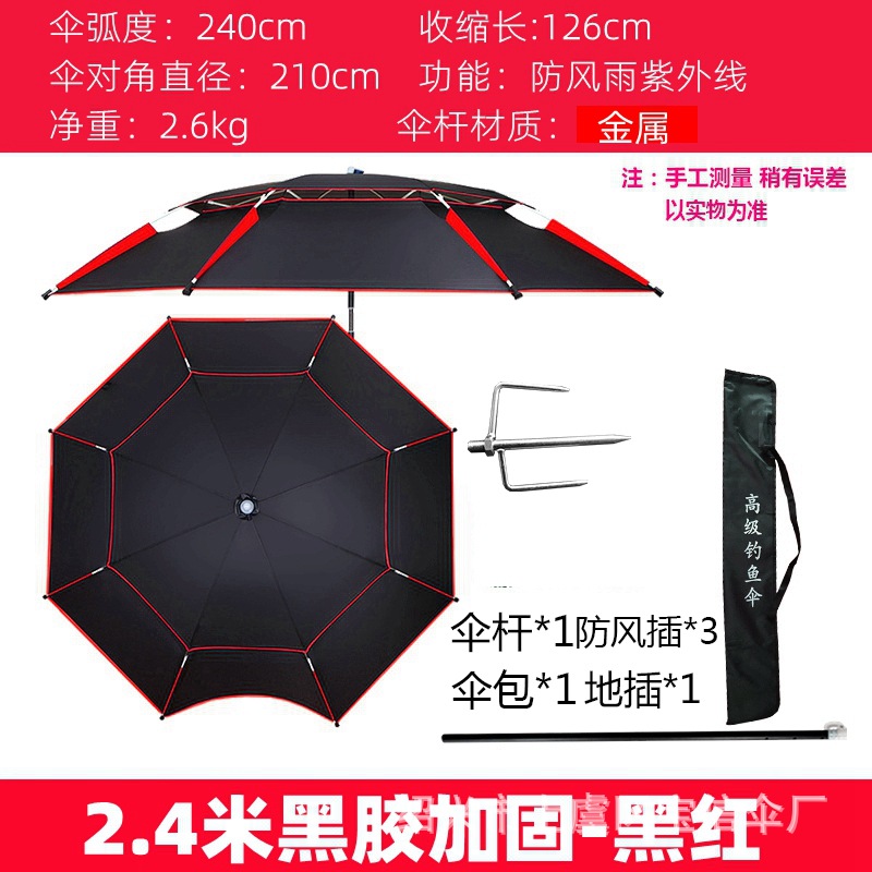 2.4米黑红_金属jpg