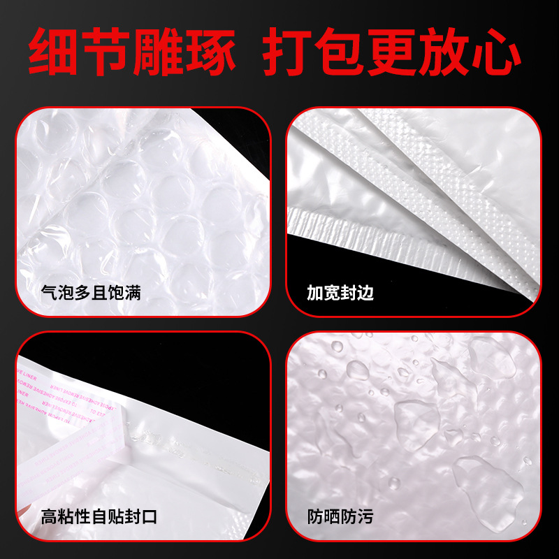 白色珠光膜气泡信封袋防震防水服装饰品包装袋复合泡沫袋快递袋大详情3
