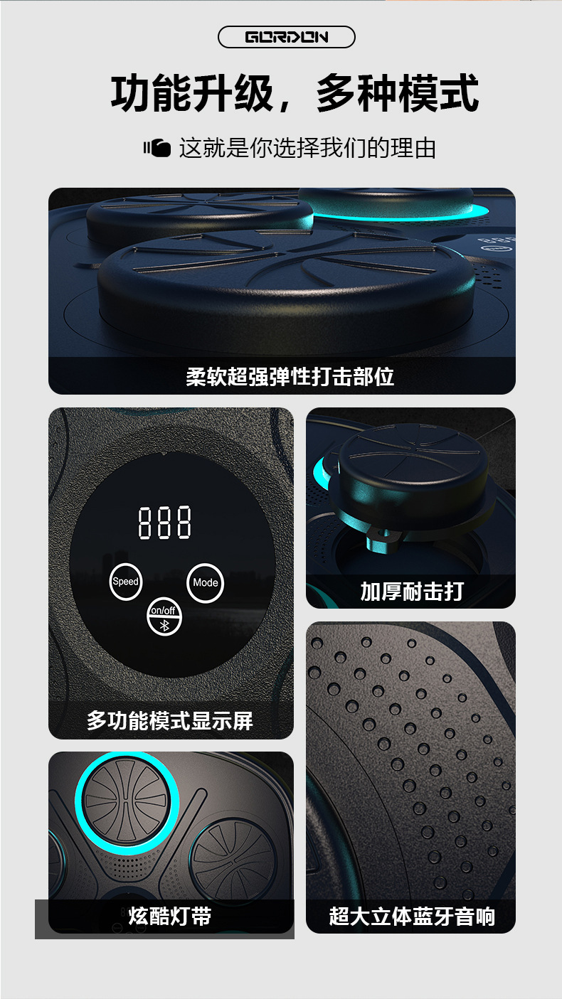 新款跨境智能蓝牙音乐拳击机批发音乐拳击靶墙靶儿童拳击训练器详情8