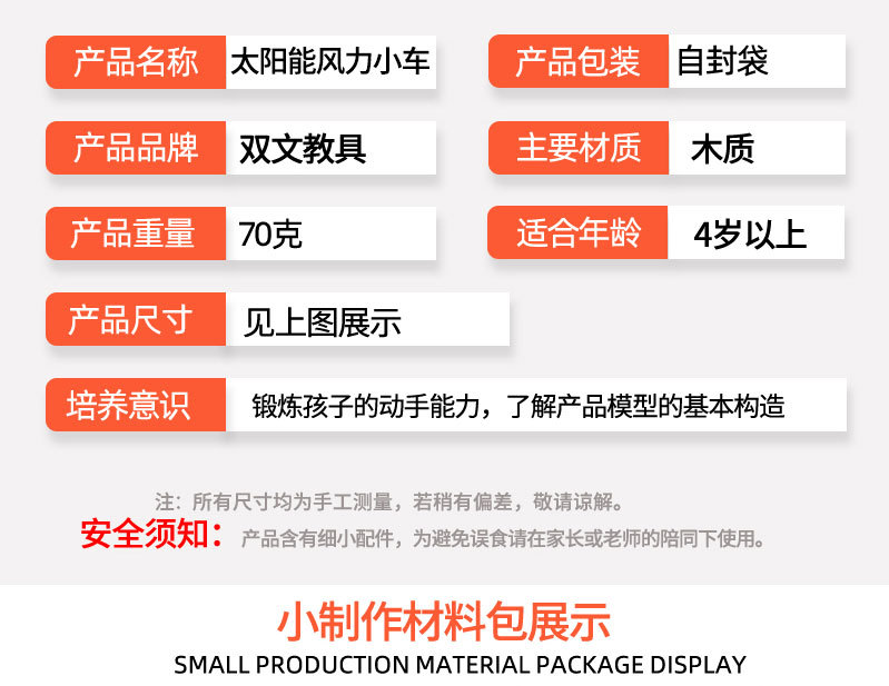 小学生玩具太阳能风力小汽车儿童益智科技小手工diy科学实验材料详情11