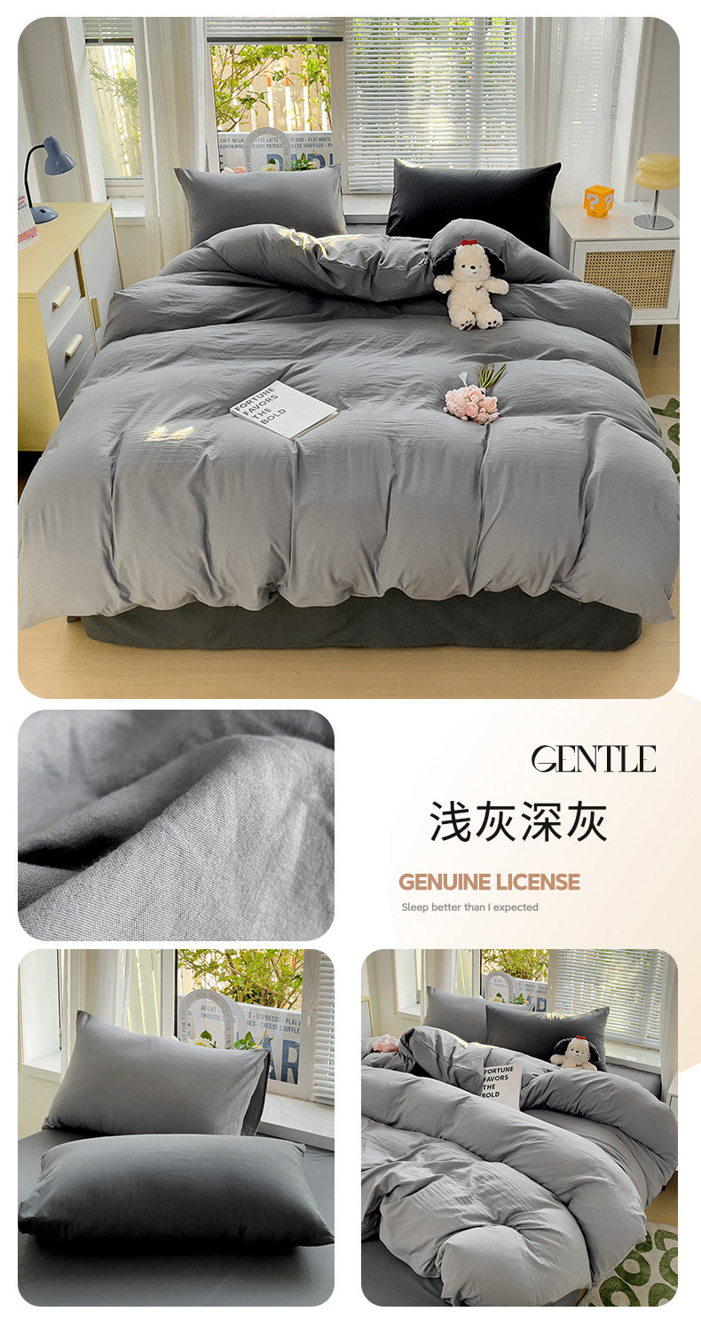 ins风A类超柔水洗棉纯色混搭四件套磨毛简约宿舍奶油系列三件套详情33