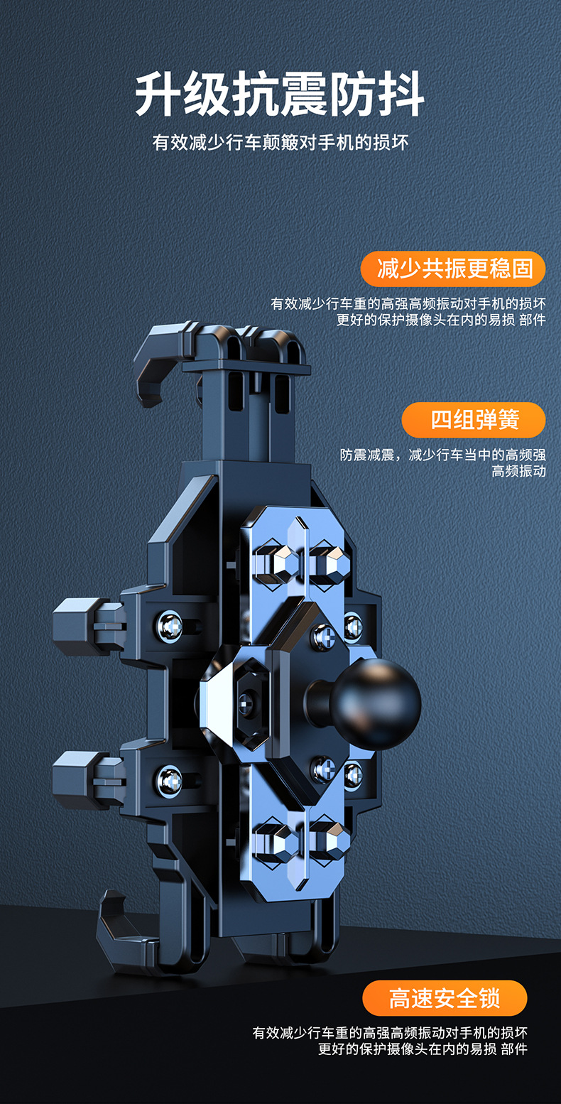 机车手机支架山地摩托车导航架八爪牢固自行车电动车支架跨境爆款详情30