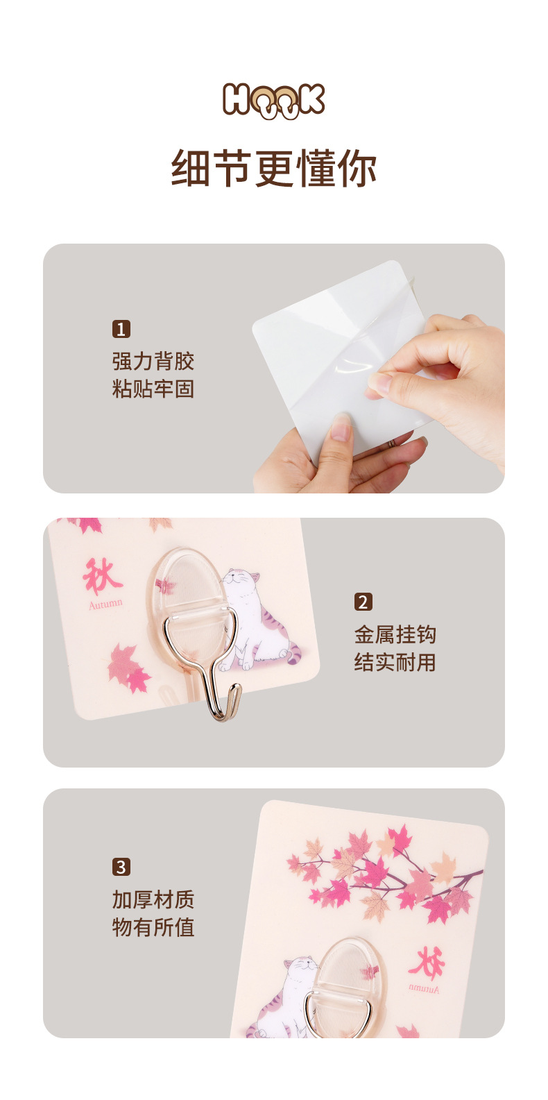 厂家批发卡通可爱魔力无痕挂钩强力简约黏胶春夏秋冬免钉挂钩详情6