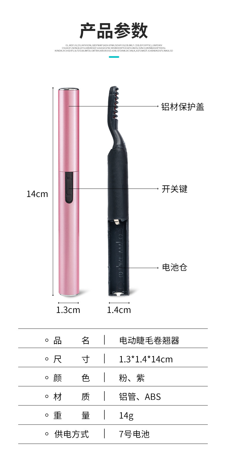 电动睫毛夹 电睫毛电动睫毛器睫毛卷翘器电动烫睫毛器加热卷烫器外贸专供外贸专供详情6