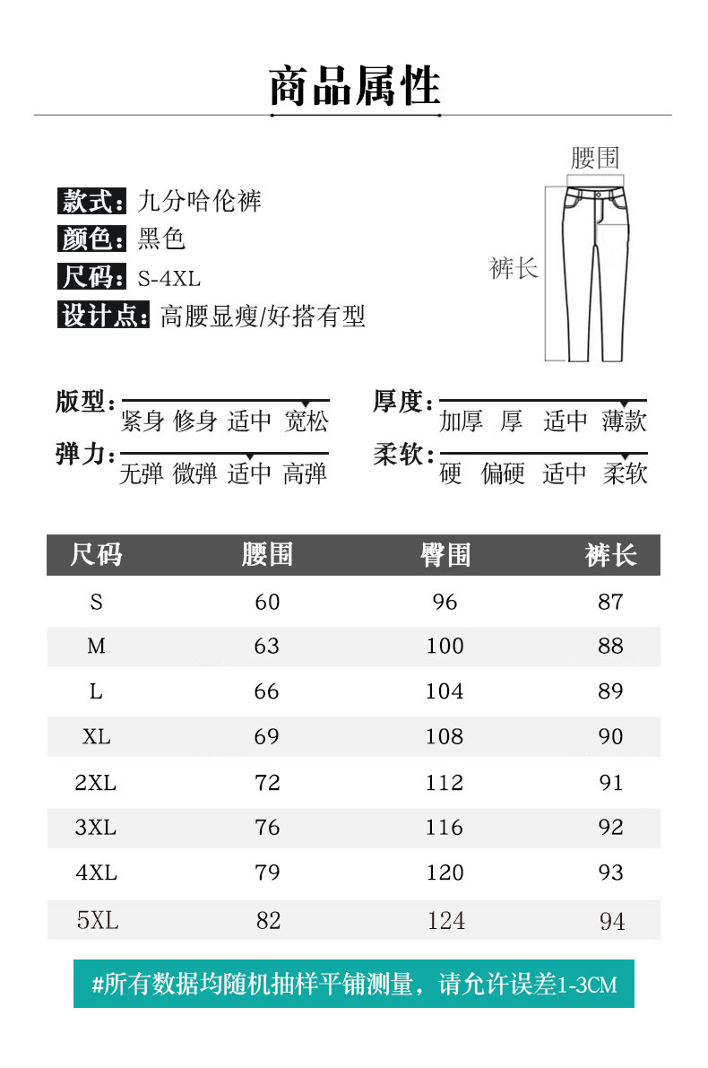 秋季新款高腰休闲九分哈伦裤女黑色大码宽松显瘦小脚裤子详情14