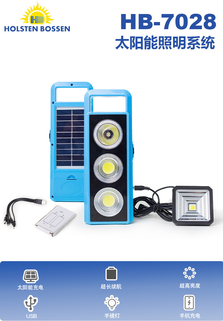 The HB7028 integrated solar lamp, portable household outdoor floodlight and searchlight, is a bestseller in cross-border foreign trade pic 1