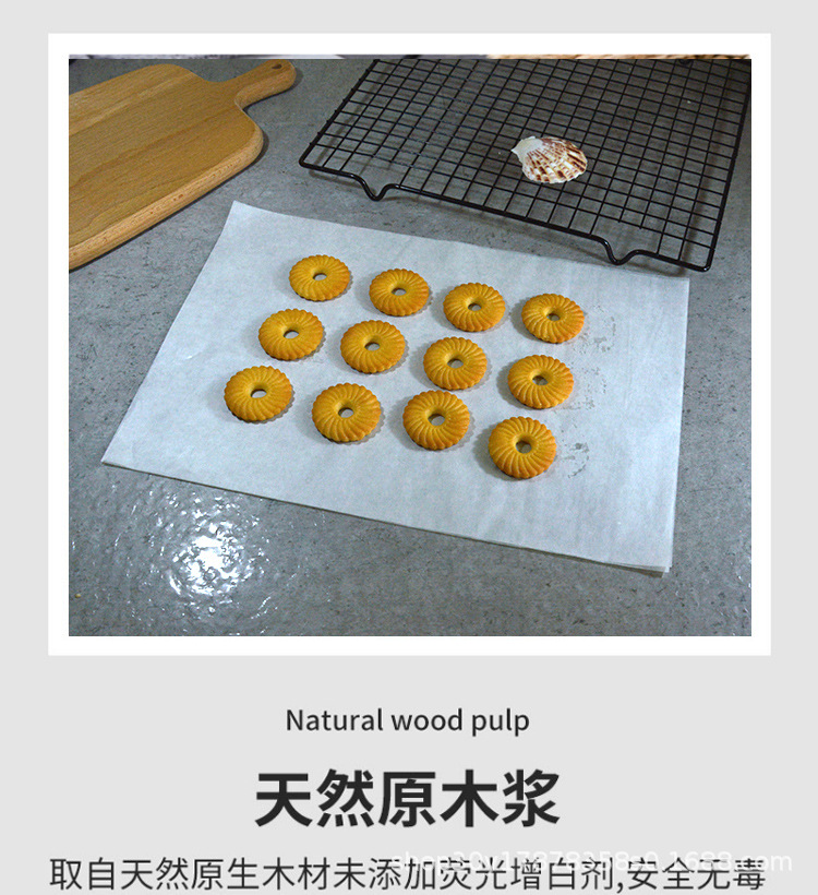 烘焙油纸吸油纸新款---副本_08.jpg