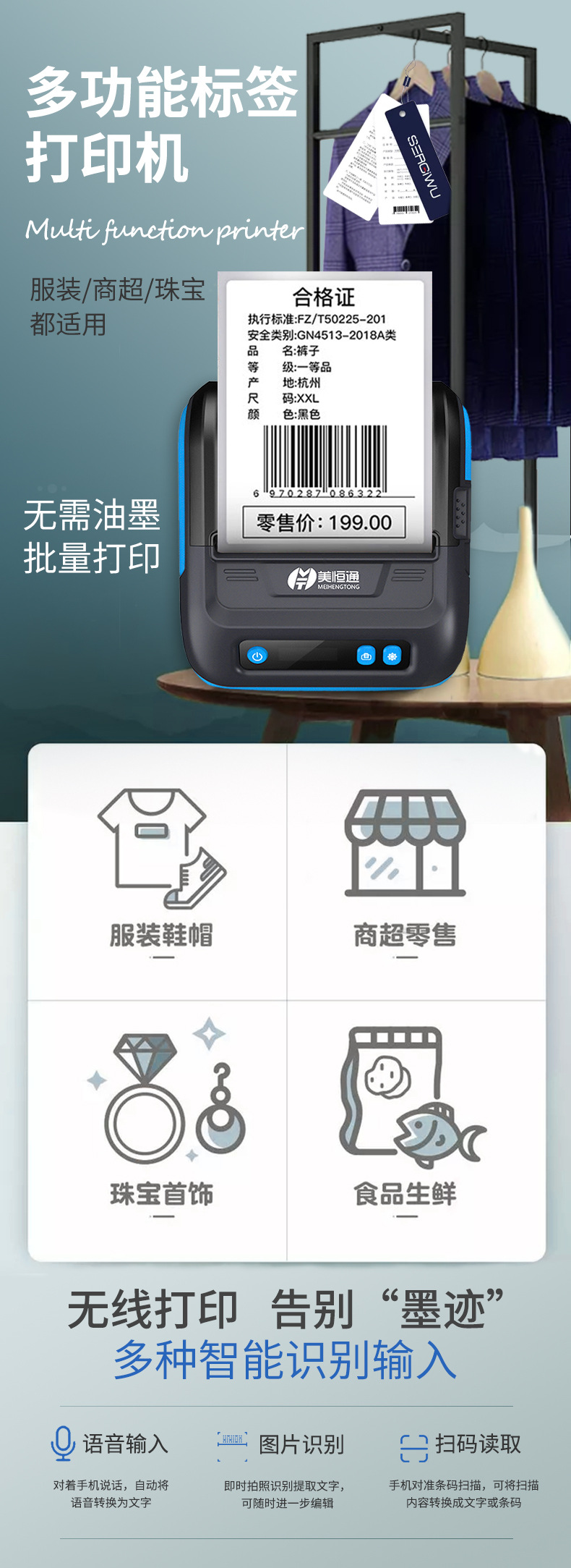 Meihengtong P29L portable Bluetooth thermal barcode tag printer Label Supermarket Tobacco Clothing Cashier pic 1