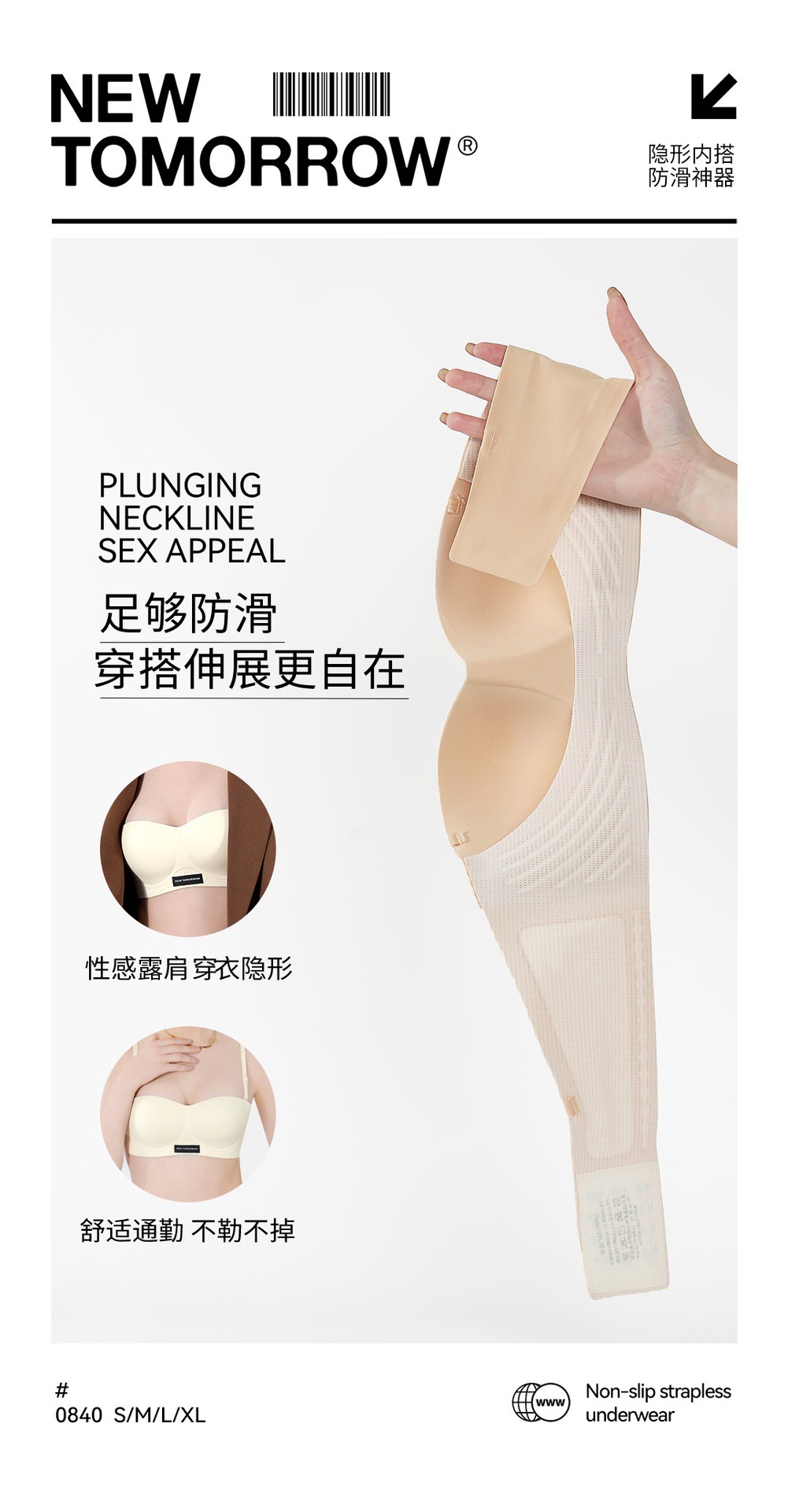 春夏新品无肩带防滑女士内衣聚拢上托防下垂无钢圈无痕防滑文胸女详情4